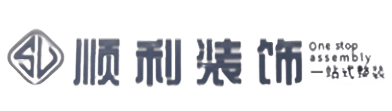 阜新顺利整装公司