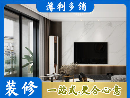 阜新改造旧房