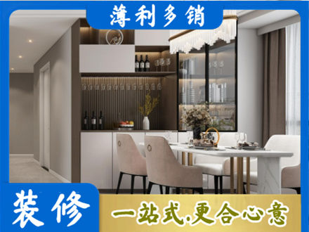 阜新旧房装修