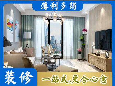 阜新本地房屋装修电话号码