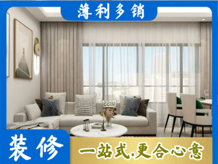 阜新装修价格