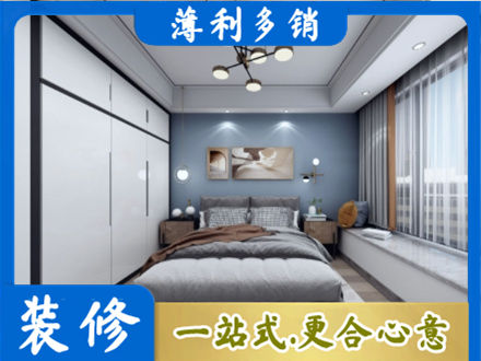 阜新次卧装修