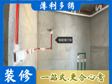 阜新浴室水电安装