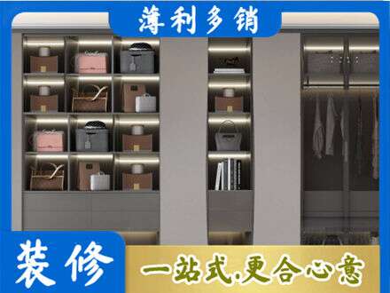 阜新定做衣柜