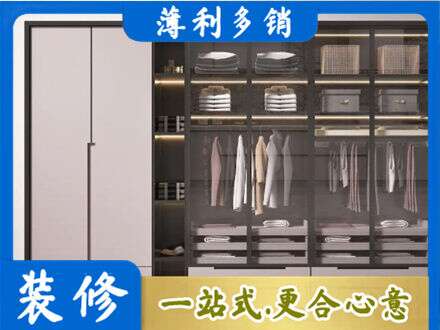 阜新定做衣帽间柜子