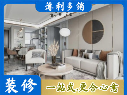 阜新全屋装修案例